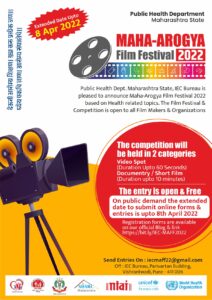 महा आरोग्य फिल्म फेस्टिवल 2022