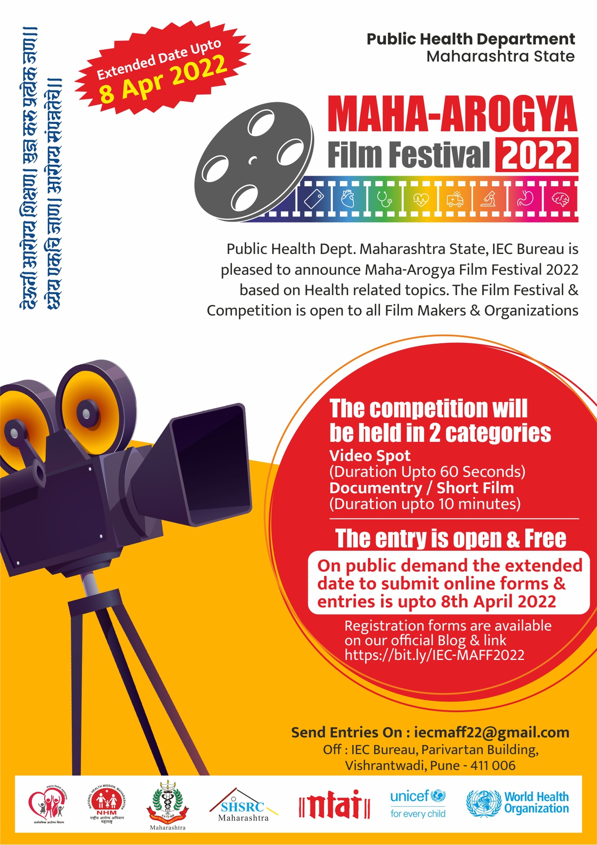 महा आरोग्य फिल्म फेस्टिवल 2022