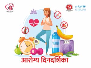 Aarogya Health Calendar - 01