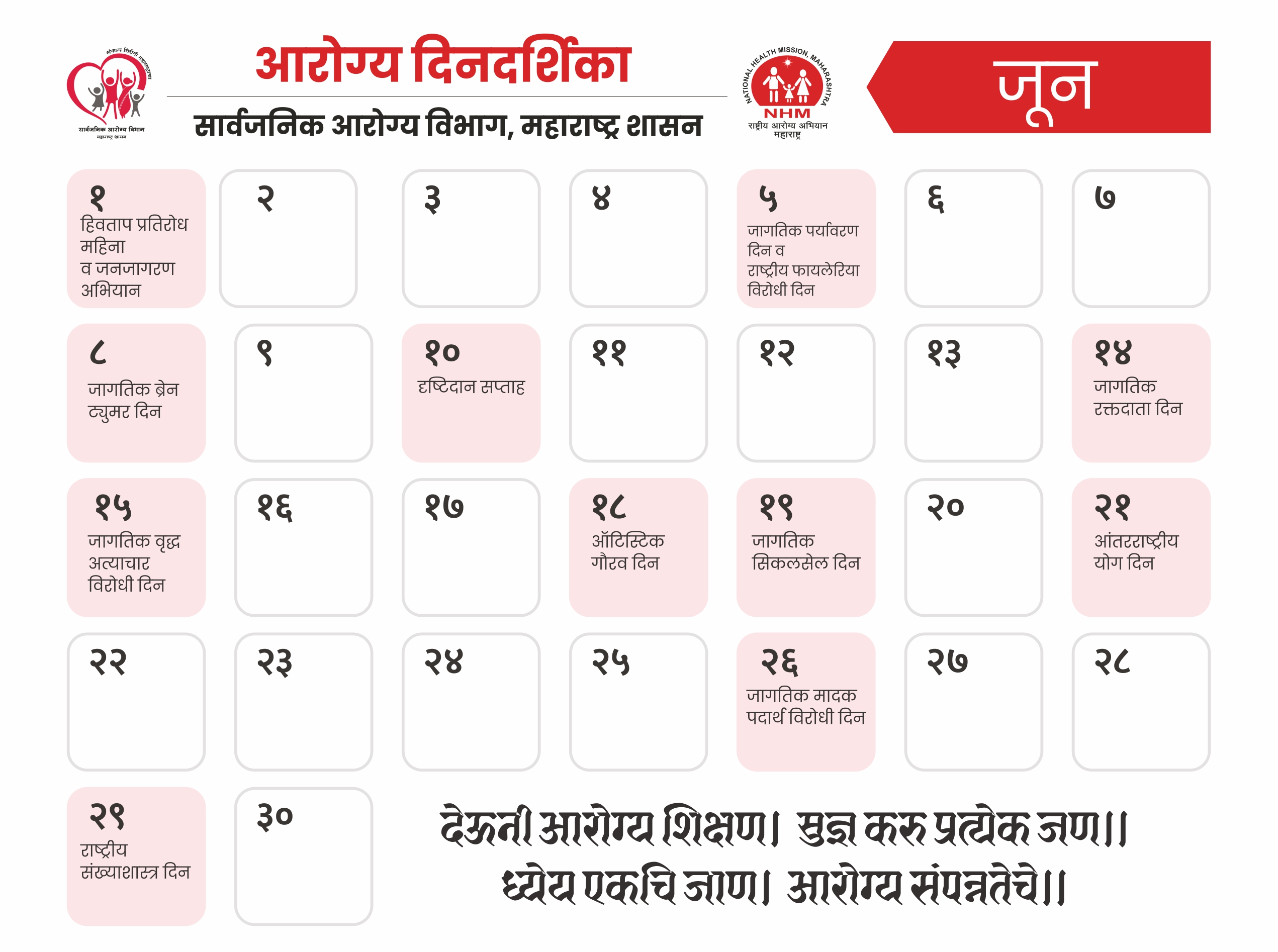 Aarogya Health Calendar - 06