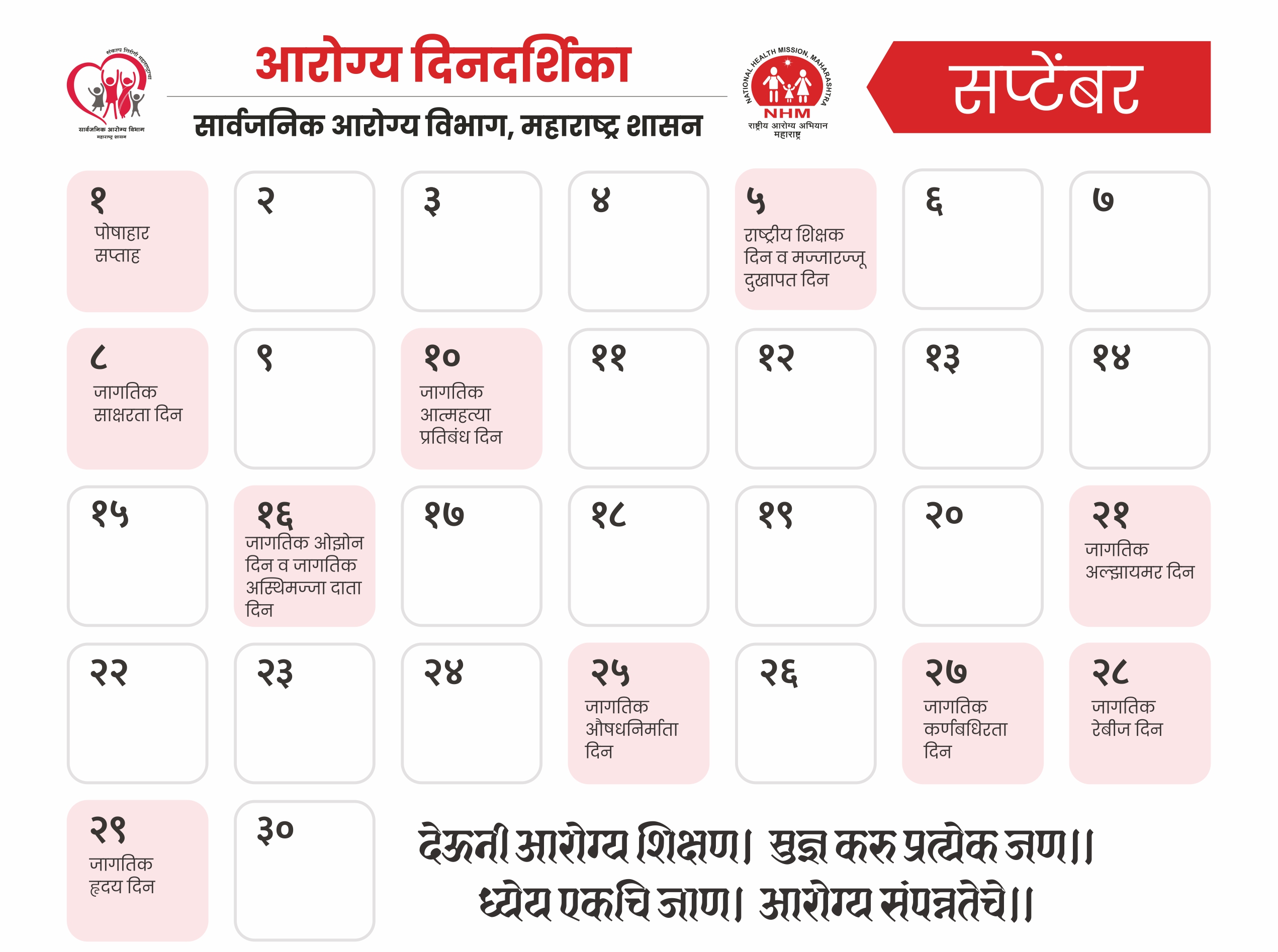 Aarogya Health Calendar - 09