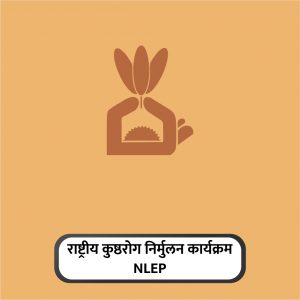 16 - Rashtriy Kushthrog Niyantran Karykram[NLEP] (National Leprosy Eradication Programme)