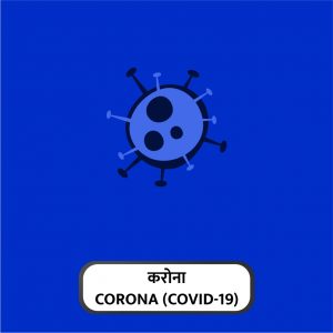 26 - Corona
